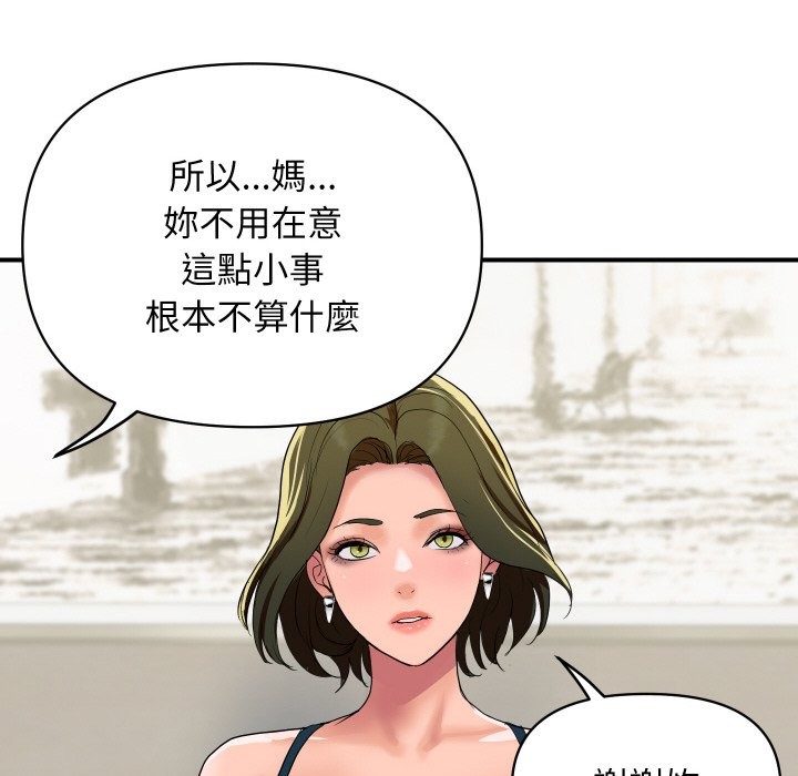 頂級豪門祕辛第19話