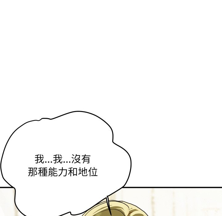 顶级豪门秘辛第19話