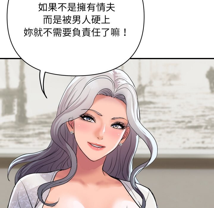 顶级豪门秘辛第19話