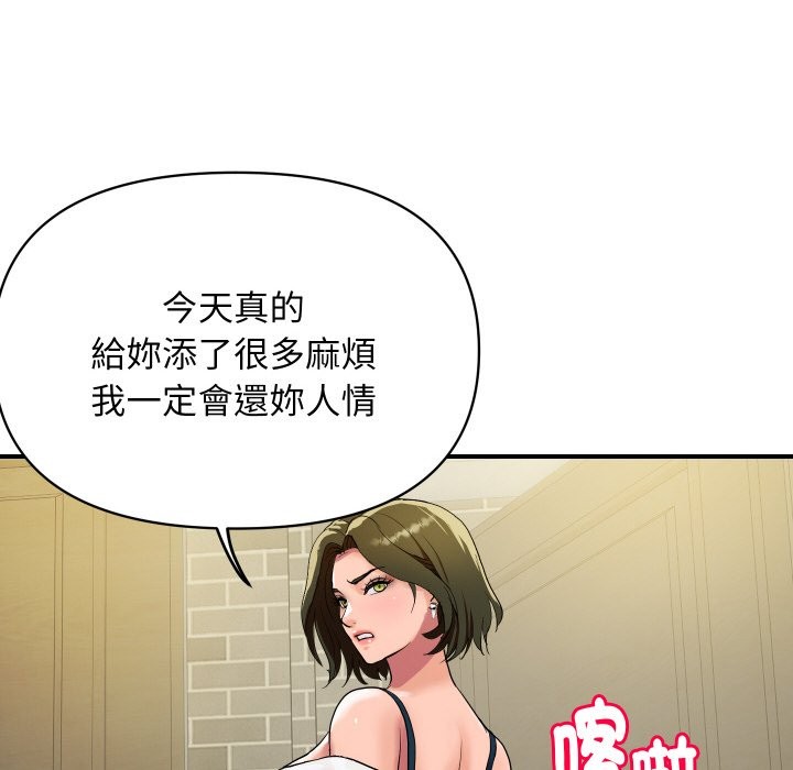 頂級豪門祕辛第19話