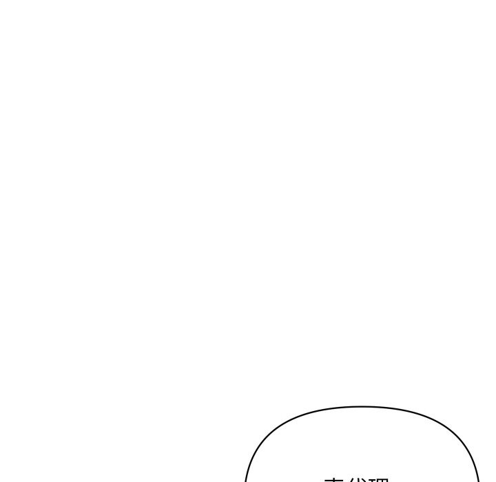 頂級豪門祕辛第20話