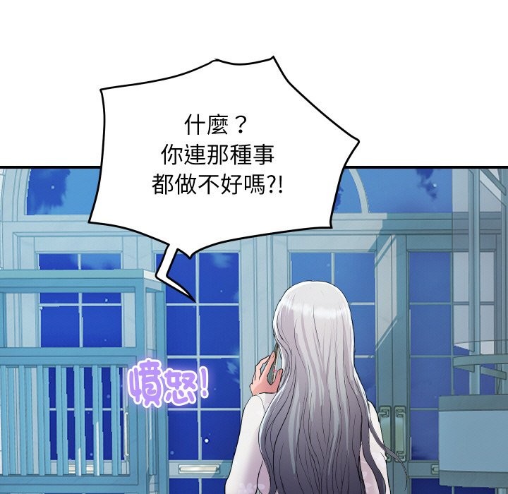 顶级豪门秘辛第20話