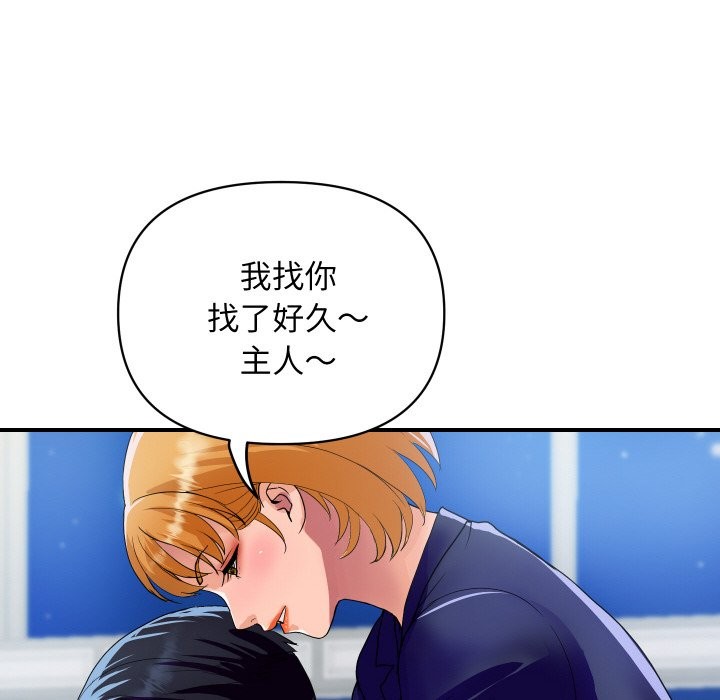 顶级豪门秘辛第20話