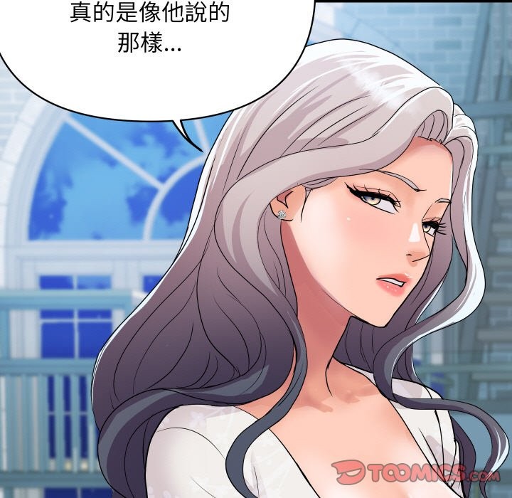 顶级豪门秘辛第20話