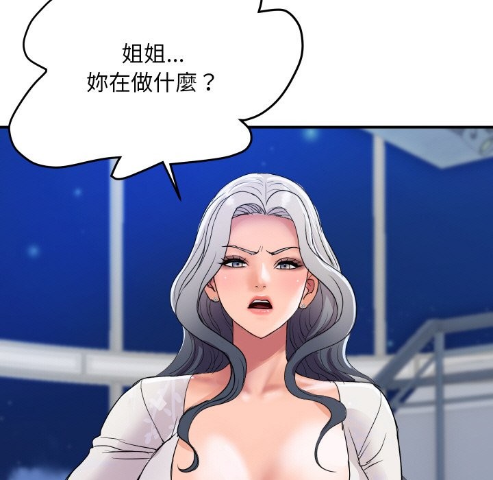 頂級豪門祕辛第20話