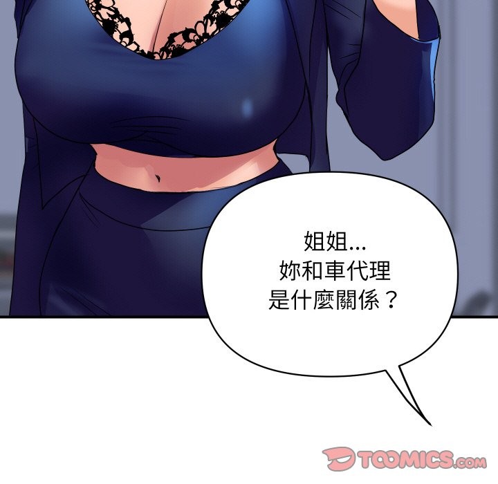 頂級豪門祕辛第20話