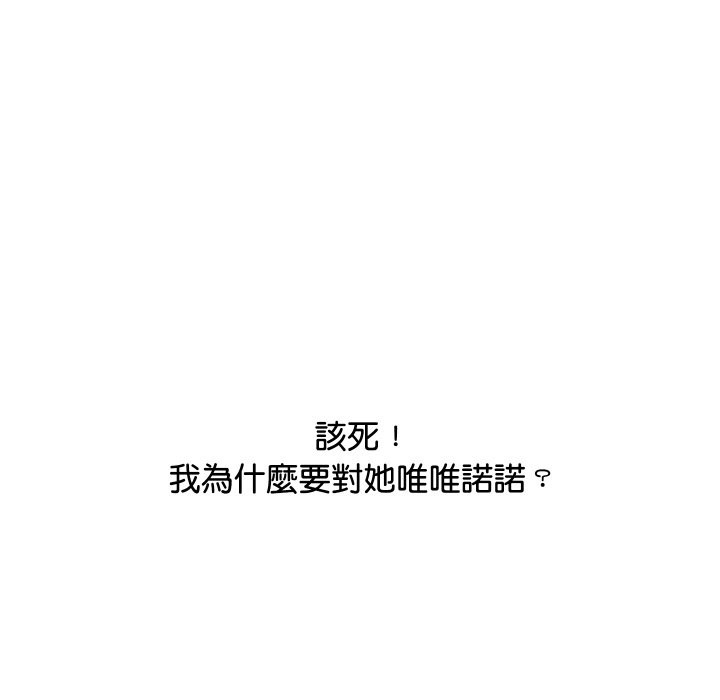 顶级豪门秘辛第20話