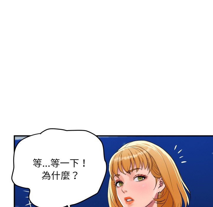 頂級豪門祕辛第20話