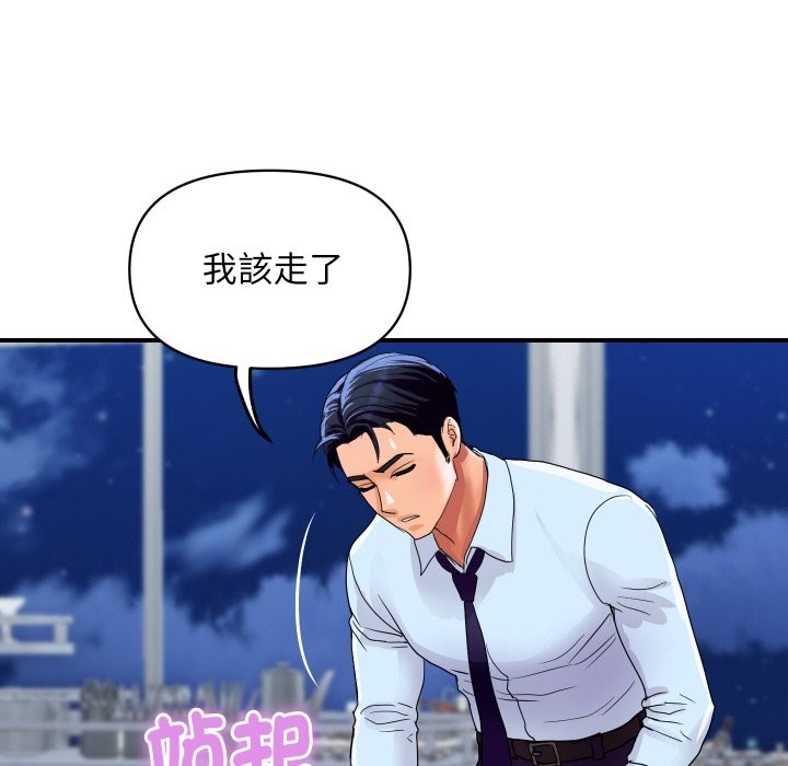 頂級豪門祕辛第20話