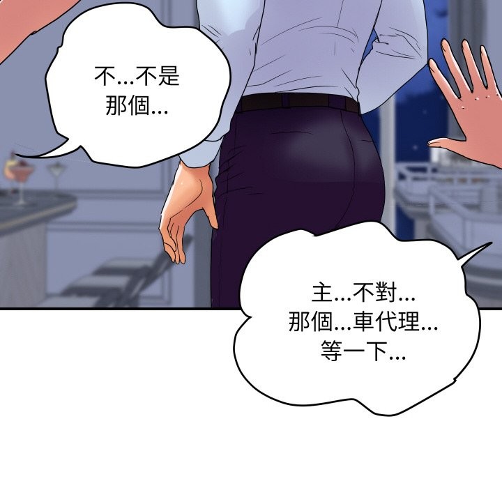 顶级豪门秘辛第20話