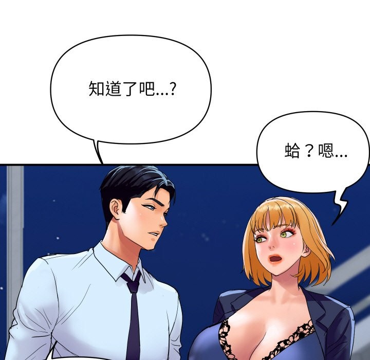 頂級豪門祕辛第20話