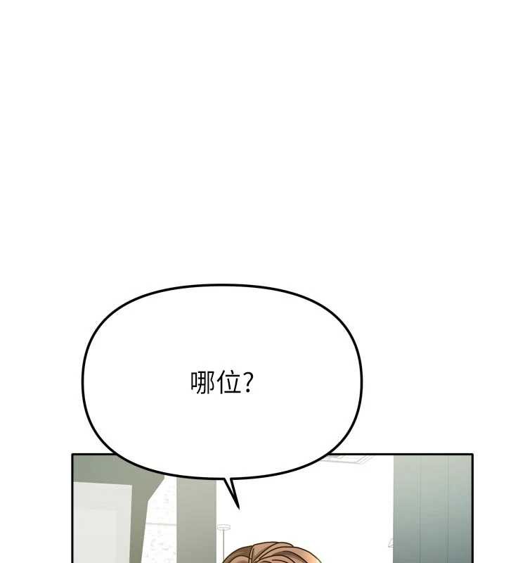 我家的女房客第33話-要不要來我家休息一下?