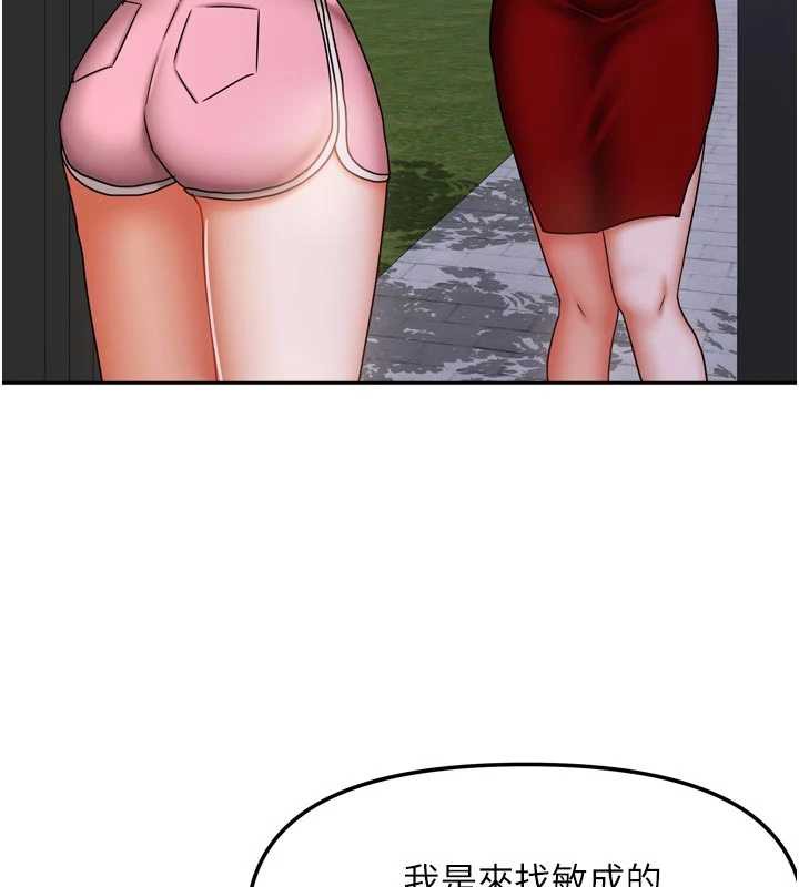 我家的女房客第33話-要不要來我家休息一下?