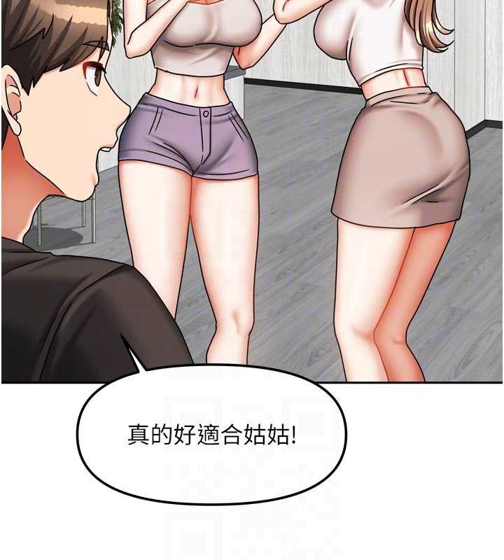 我家的女房客第33話-要不要來我家休息一下?