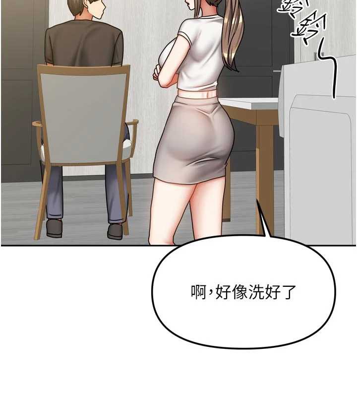 我家的女房客第33話-要不要來我家休息一下?