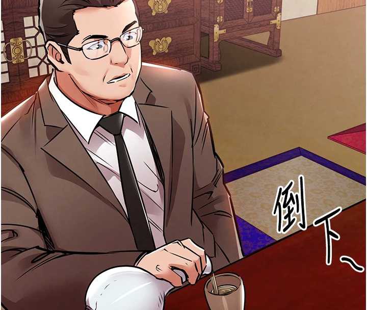 衣錦還鄉第16話-喝了才懂何謂快感的酒