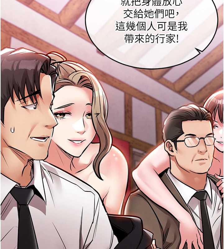 衣锦还乡第16話-喝了才懂何謂快感的酒