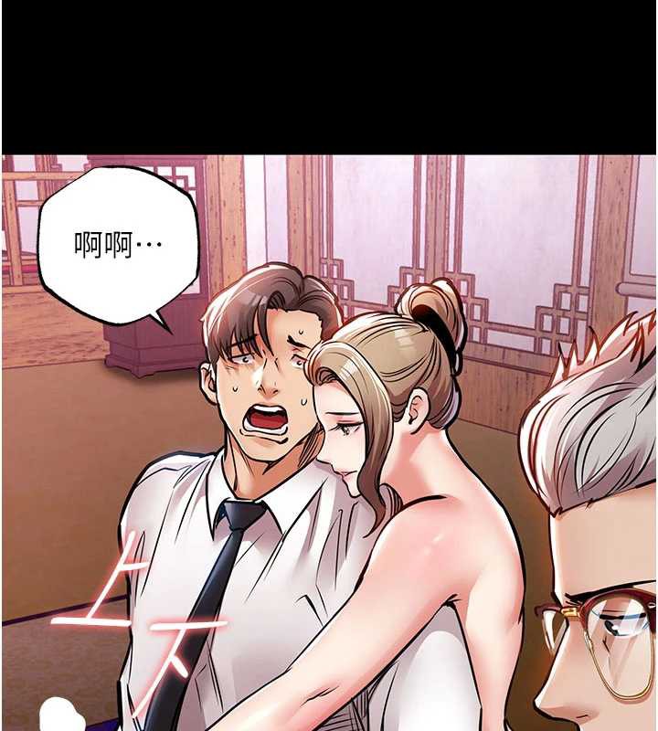 衣錦還鄉第16話-喝了才懂何謂快感的酒