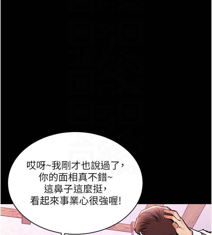 衣锦还乡第16話-喝了才懂何謂快感的酒