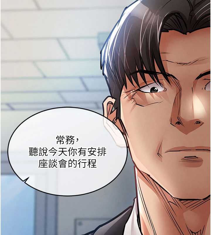 衣锦还乡第16話-喝了才懂何謂快感的酒