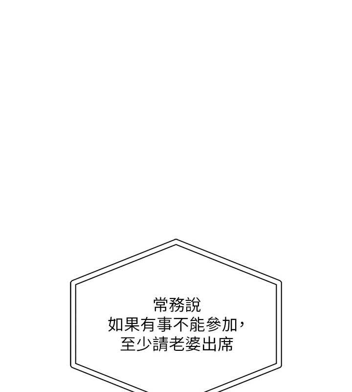 衣錦還鄉第16話-喝了才懂何謂快感的酒