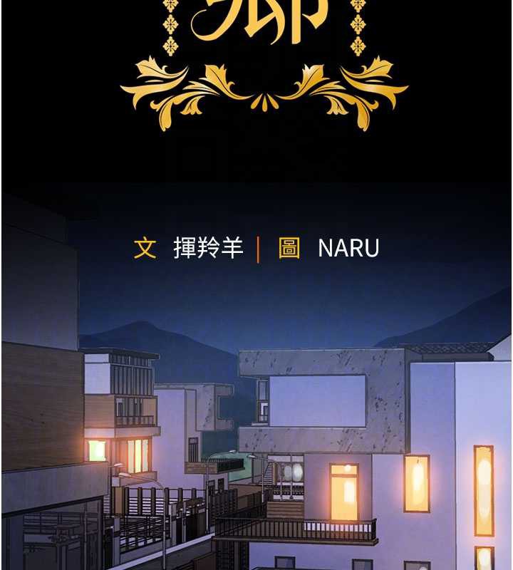 衣錦還鄉第16話-喝了才懂何謂快感的酒