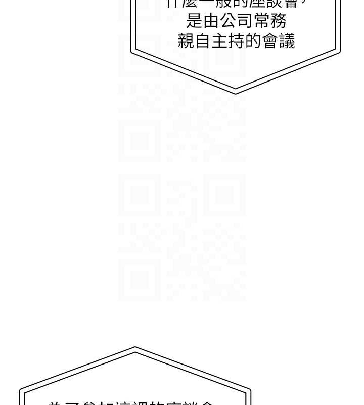 衣锦还乡第16話-喝了才懂何謂快感的酒