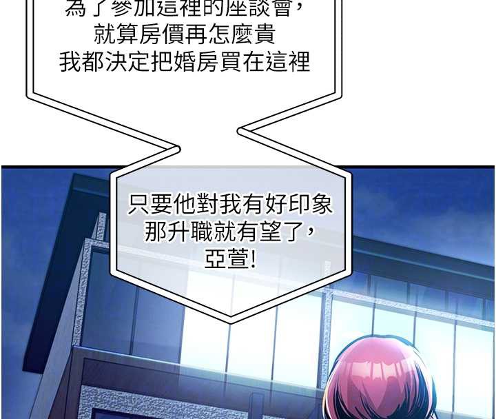 衣锦还乡第16話-喝了才懂何謂快感的酒