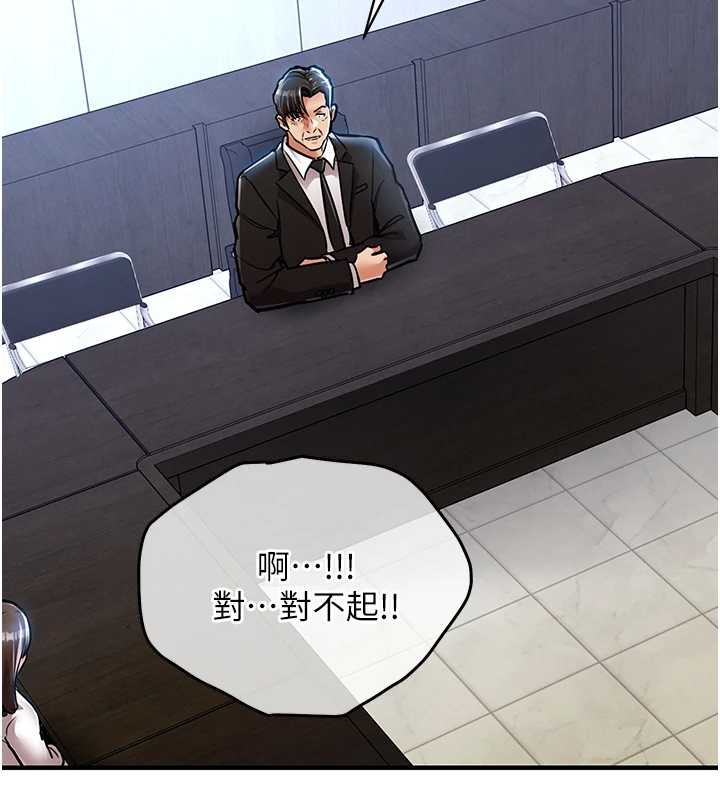 衣锦还乡第16話-喝了才懂何謂快感的酒