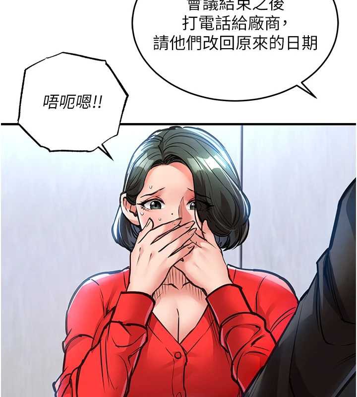 衣錦還鄉第16話-喝了才懂何謂快感的酒