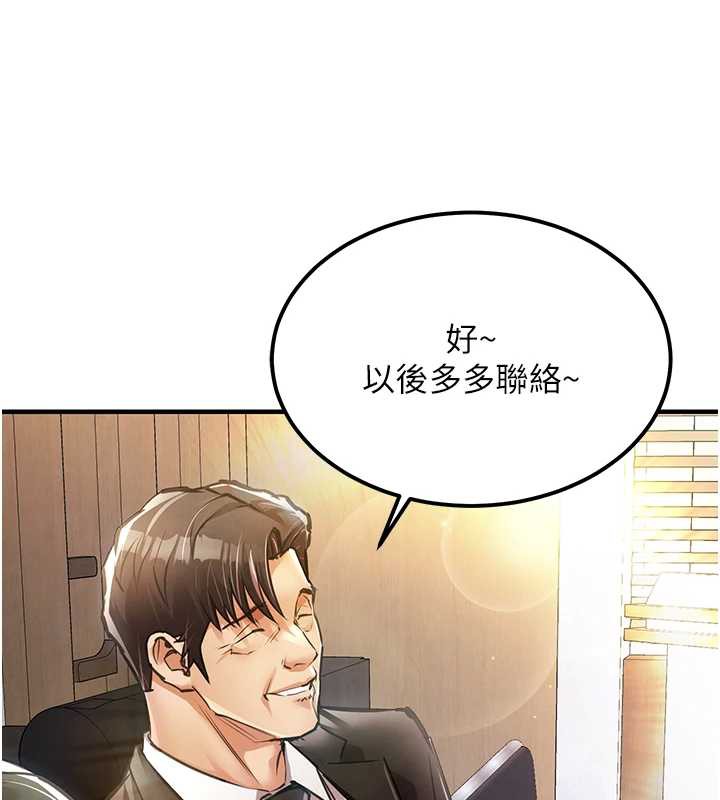 衣錦還鄉第16話-喝了才懂何謂快感的酒