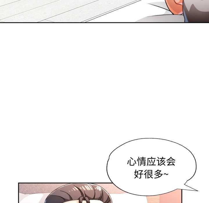 脱轨关系第74話