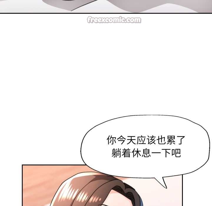 脱轨关系第74話