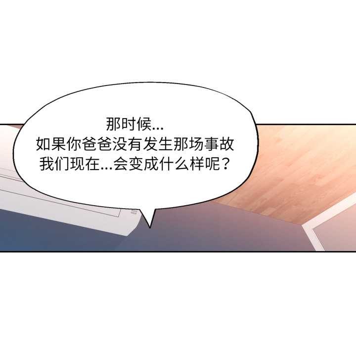 脱轨关系第74話