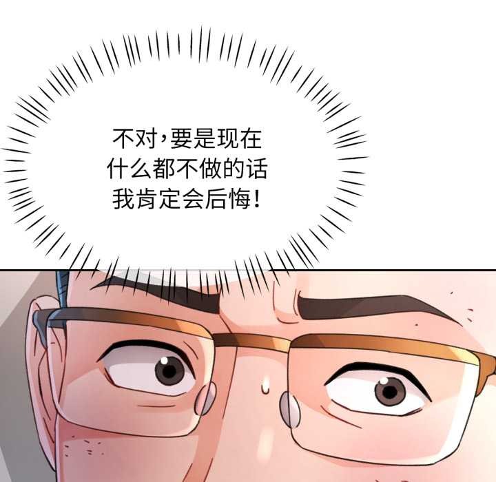 脱轨关系第74話