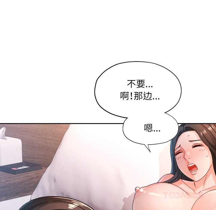 脱轨关系第74話