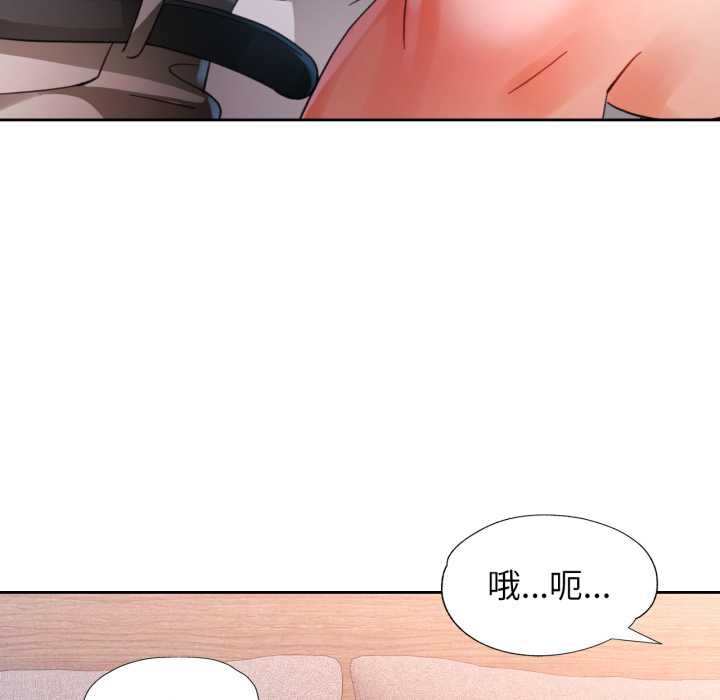 脱轨关系第74話