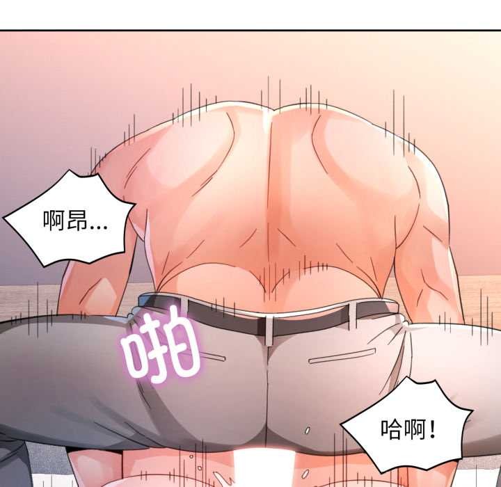 脱轨关系第74話