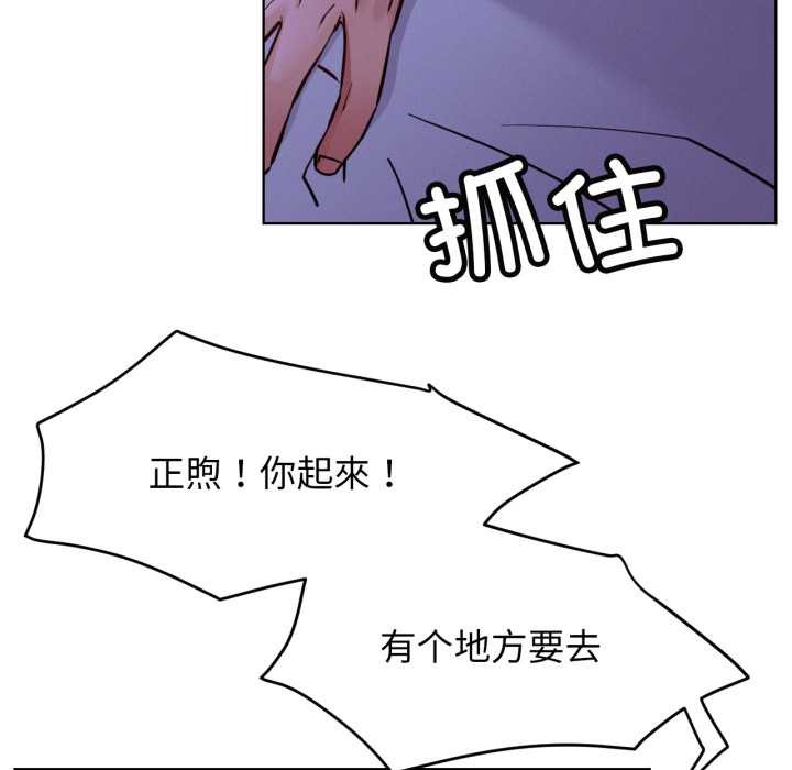 屋檐下的光第95話