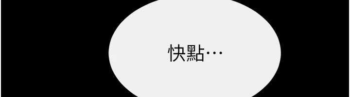 繼母與繼姐第91話-還好我能讓哥哥有感覺