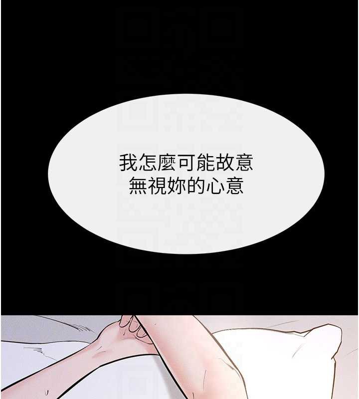继母与继姐第91話-還好我能讓哥哥有感覺