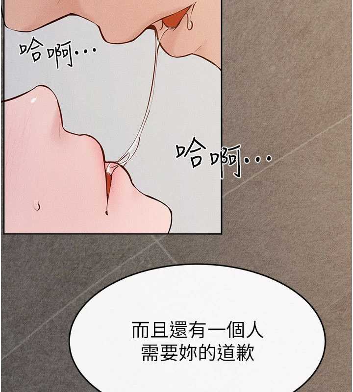 继母与继姐第91話-還好我能讓哥哥有感覺