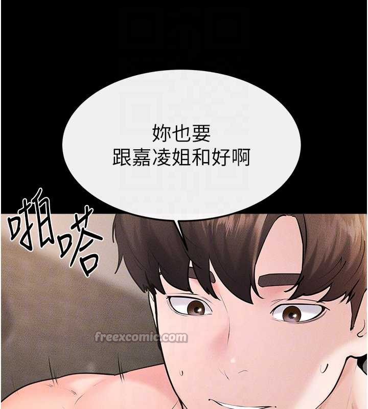 继母与继姐第91話-還好我能讓哥哥有感覺