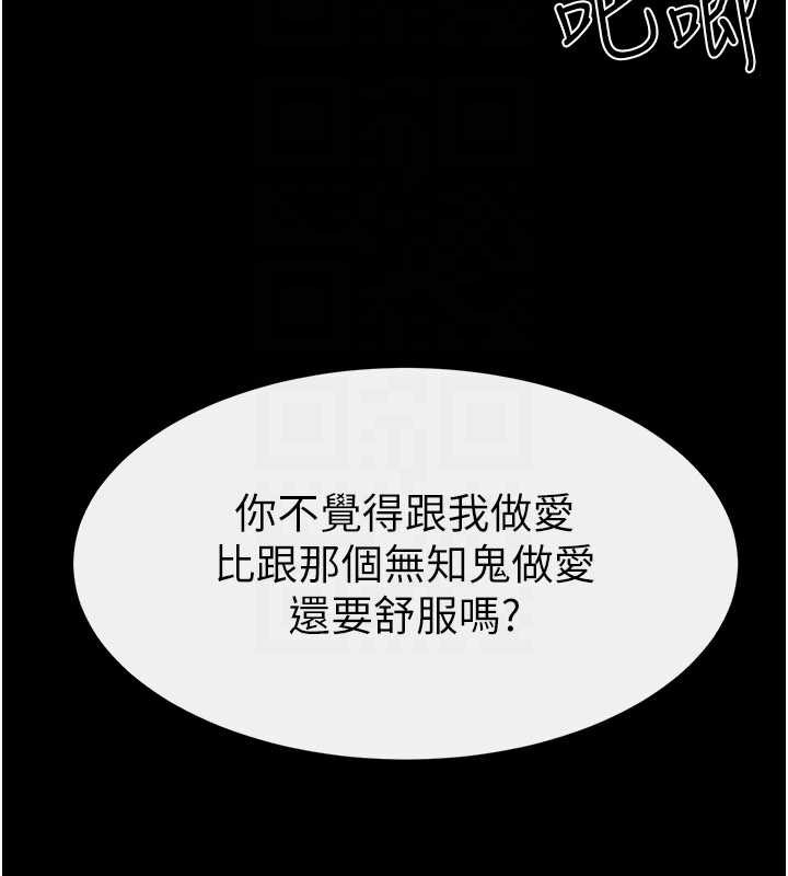 继母与继姐第91話-還好我能讓哥哥有感覺