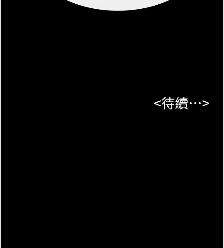 继母与继姐第91話-還好我能讓哥哥有感覺