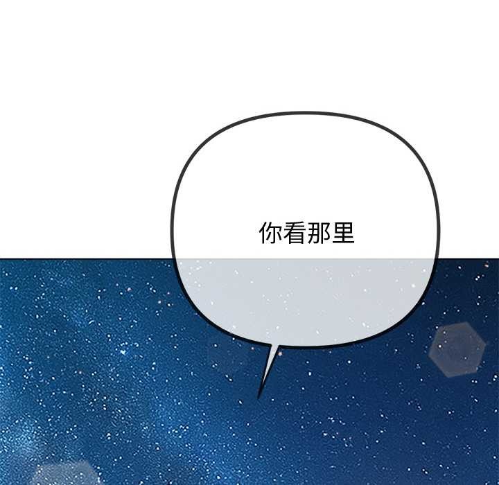 難纏小惡女第274話