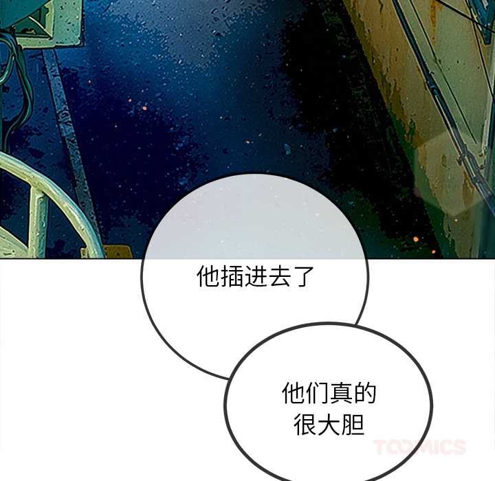 难缠小恶女第274話