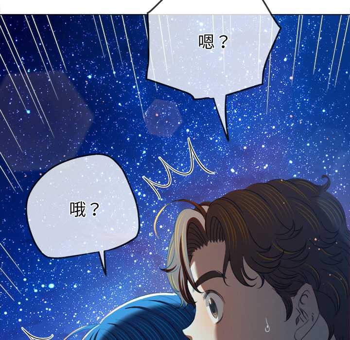 难缠小恶女第274話