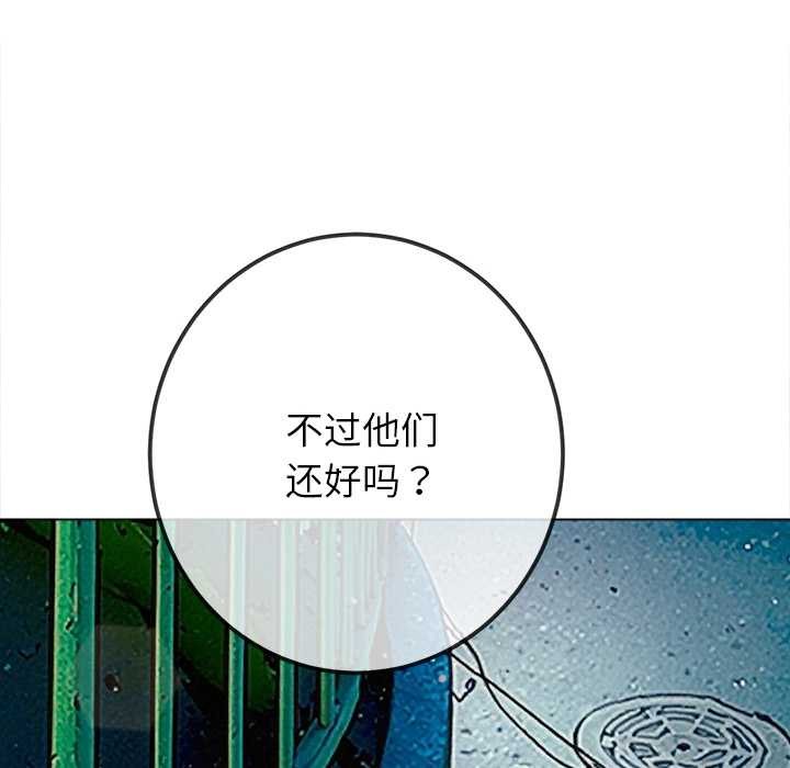 难缠小恶女第274話