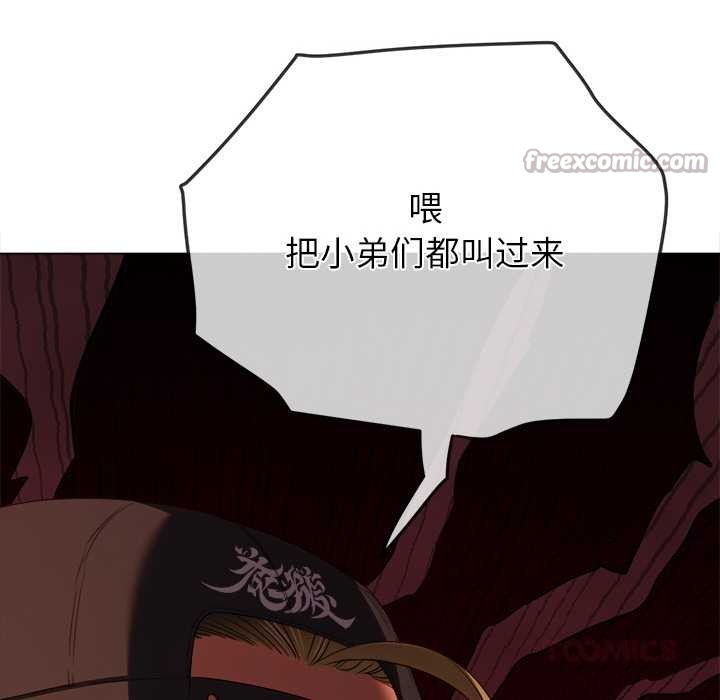 难缠小恶女第274話